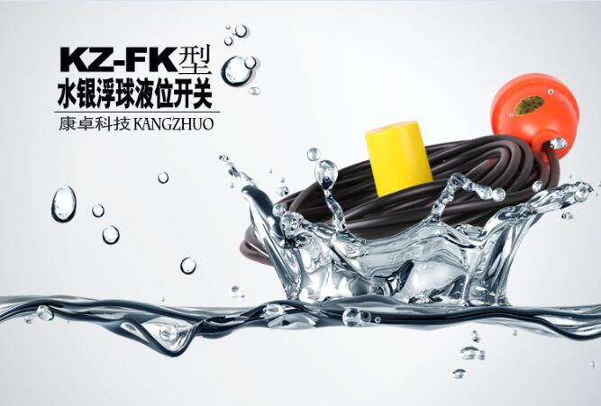 電纜式浮球開(kāi)關(guān)型號(hào)，浮球液位開(kāi)關(guān)廠家
