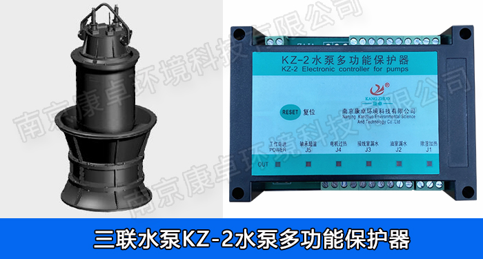 三聯(lián)水泵綜合保護器，三聯(lián)潛水泵多功能保護器廠家