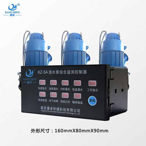 軸流泵綜合監(jiān)測控制器，潛水泵綜合保護器