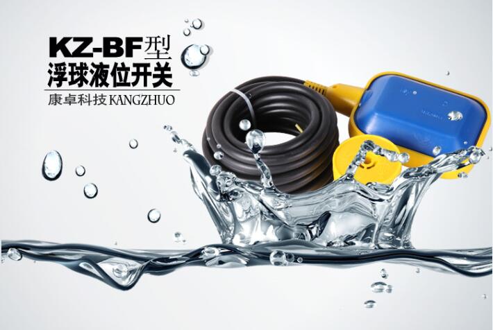 浮球液位開關(guān)怎么接線？浮球開關(guān)自動控制水泵的接線方法